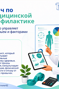 Врач по медицинской профилактике. Профессия, которая помогает предупреждать заболевания:  Фото №1