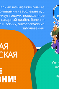 Всемирный день безопасности пациентов:  Фото №2