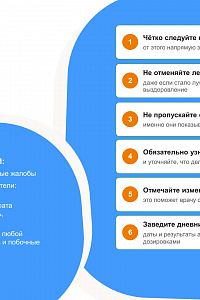 Всемирный день безопасности пациентов:  Фото №9