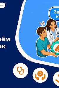 Всемирный день безопасности пациентов:  Фото №17