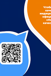 Всемирный день безопасности пациентов:  Фото №19